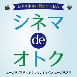 ｼﾈﾏﾃﾞｵﾄｸ.jpg